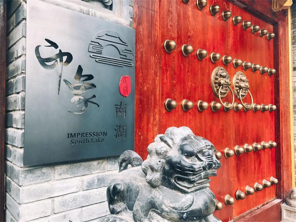 Xi'An Impression Nanhu Lake Homestay Экстерьер фото